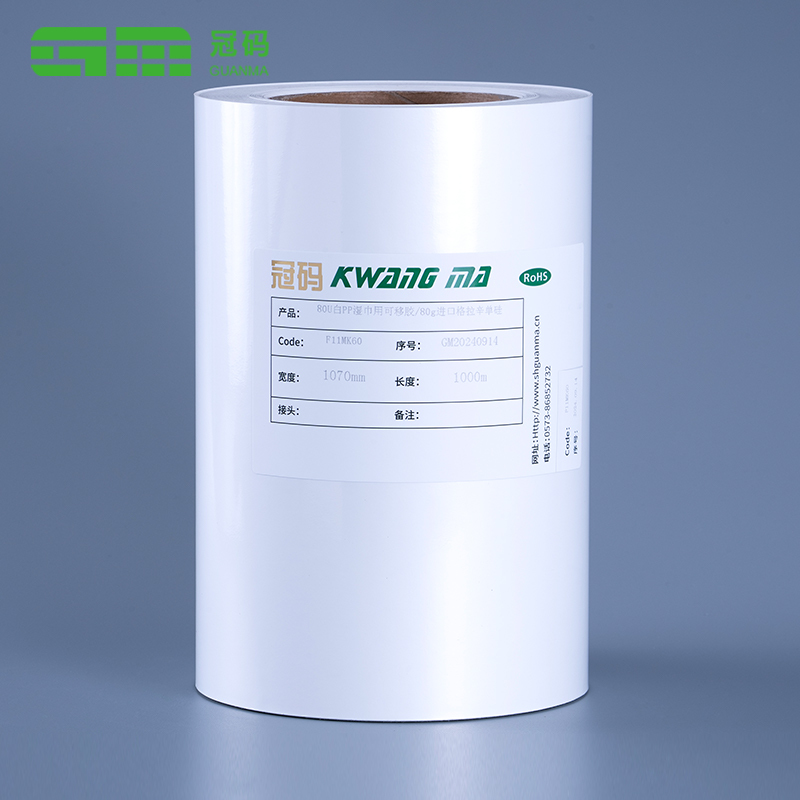 60mic ورق لاصق من الفينيل الأبيض اللامع PP فيلم لفة جامبو مع لاصق مجمد